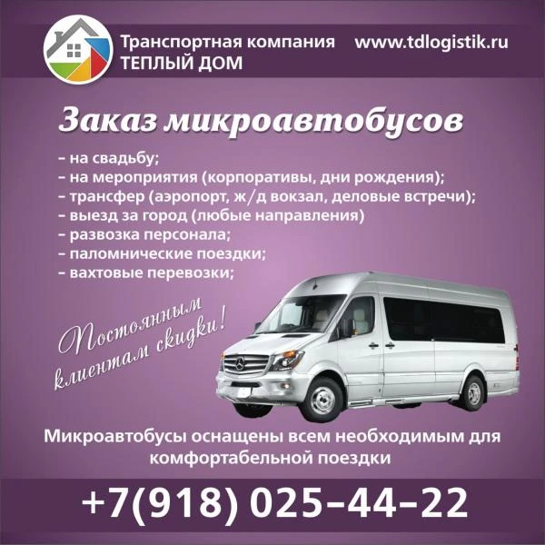 Фото Минивэны