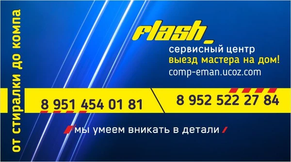 Фото Ремонт телевизоров другой техники в еманжелинскн