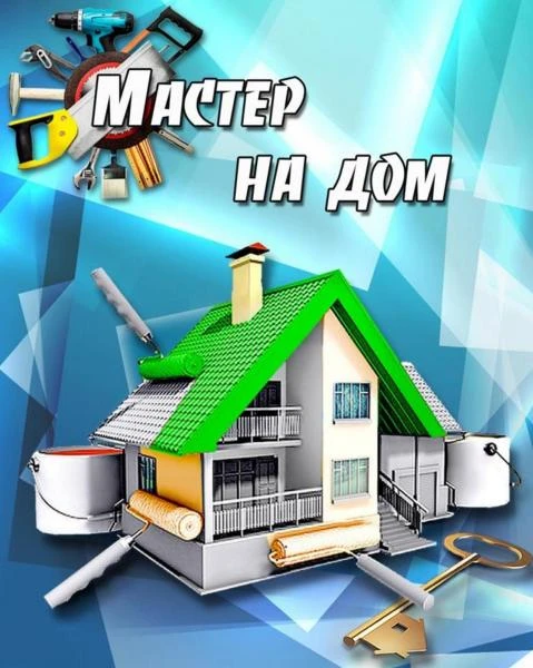 Фото Установка бытовой техники