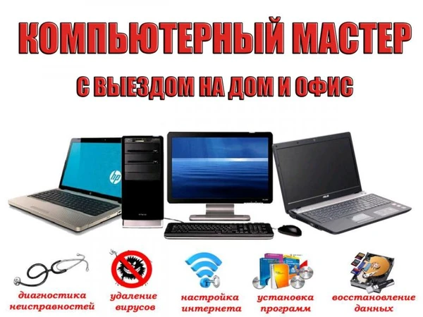 Фото Установка Windows в Керчи и другие комп. услуги с выездом