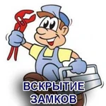 Вскрытие замков ремонт