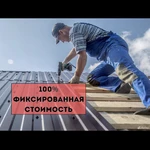 Фото №9 Строительство домом и Реставрация кровли и фасада