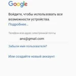 Снятие google привязки с андройда после сброса нас