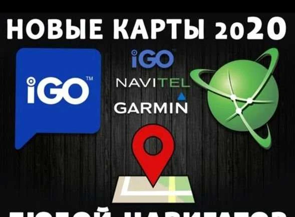 Фото Обновление навигаторов