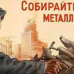 Вывоз металлолома