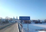 фото Григорово Участок 1,4 Га, река, лес, дорога