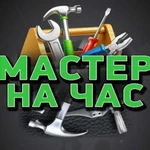 Домашний мастер