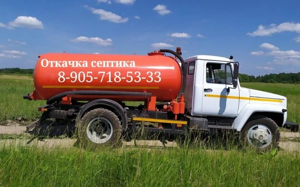 Фото Откачка септиков и выгребных ям, откачка биотуалетов