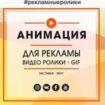 Анимационные видеоролики, слайд-шоу, презентации