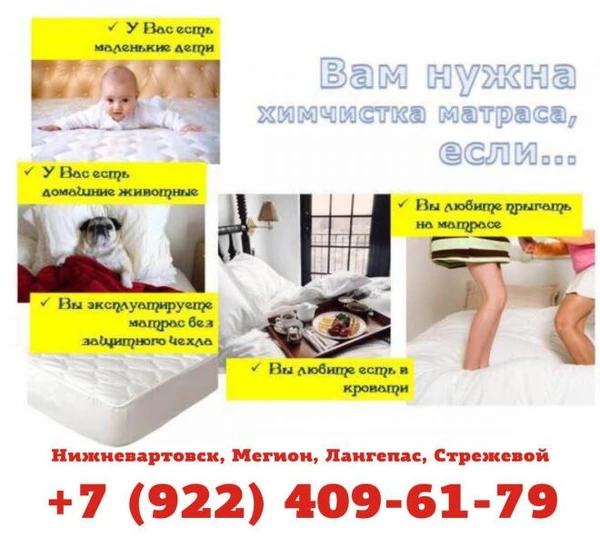 Фото Аква-чистка матраса