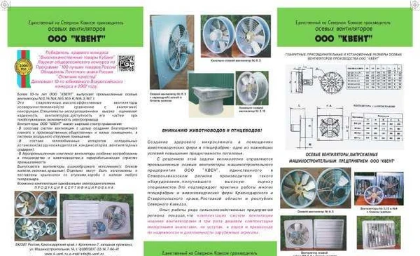 Фото Вентиляция в сушильных камерах