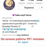 Фото №4 продвижение групп в Инстаграме