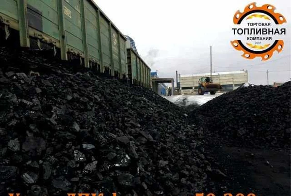Фото Уголь с доставкой