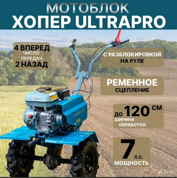 Фото Мотоблок хопер 900 ultrapro с разблокировкой