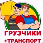 Грузчики разнорабочие Энгельс