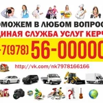 Фото №2 РЕМОНТ ХОЛОДИЛЬНИКОВ В КЕРЧИ И ПРИГОРОДЕ. БЕЗ ОЧЕРЕДИ!!!