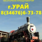 Фото №4 Урай квартиры посуточно - гостиница Золотой Ключик