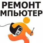 Ремонт компьютеров