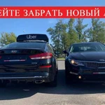 Аренда авто для такси