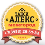 Междугороднее такси &quot;АЛЕКС&quot; Братск – Иркутск - Братск 