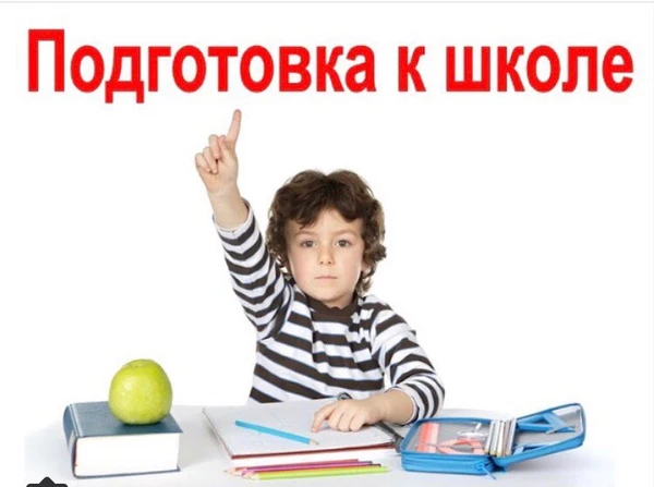 Фото Логопед, Психолог, Английский, Подготовка к школе