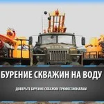 Скважина на воду в Самаре.Услуги,аренда ямобура