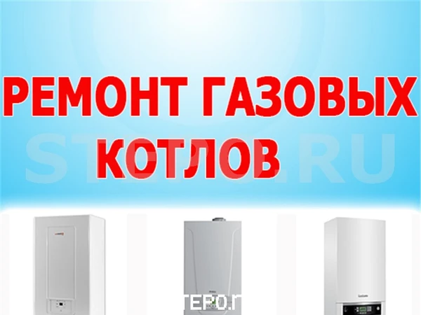 Фото Ремонт котлов в Керчи