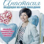 Фото №9 Ведущий на свадьбу в Солнечногорске.