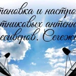 Установка и настройка спутниковых антенн г. Сегежа