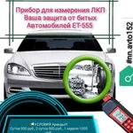 Аренда толщиномера Etari ET 555