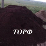 Доставка торфа