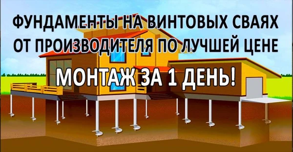 Фото Монтаж Свай 