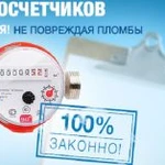 Фото №2 Поверка, замена, установка счетчиков воды