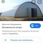 Строительство бескаркасных ангаров