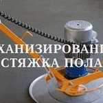 Полусухая стяжка