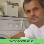 Ремонт стиральных машин Свердловский