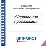 Обучение управлению продажами