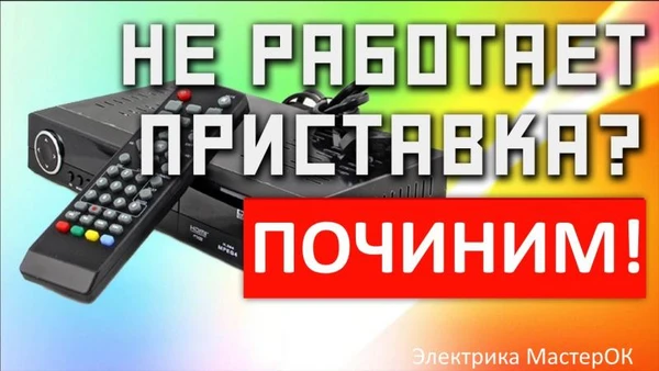 Фото Ремонт бытовой техники и электроники