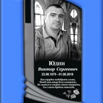 Фото №10 ПАМЯТНИКИ