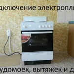 Фото №4 Электрика
