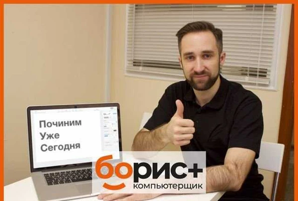 Фото Ремонт Компьютеров / Ноутбуков - Выезд на Дом