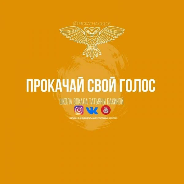 Фото Школа вокала в Коломне