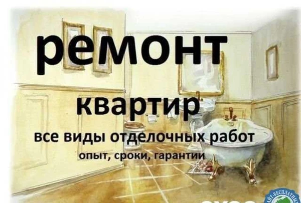 Фото Ремонт