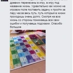 Фото №5 Трансформационная игра Лила Чакра