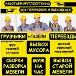 Грузчики