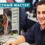 Ремонт и настройка компьютеров и по Частный мастер