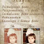 Реставрация фотографий, работа с изображениями