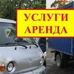 Газель 3 м услуги Грузоперевозки переезды доставка