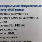 Перевод документов