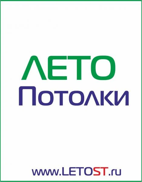Фото Цены установки натяжных потолков в Северодвинске